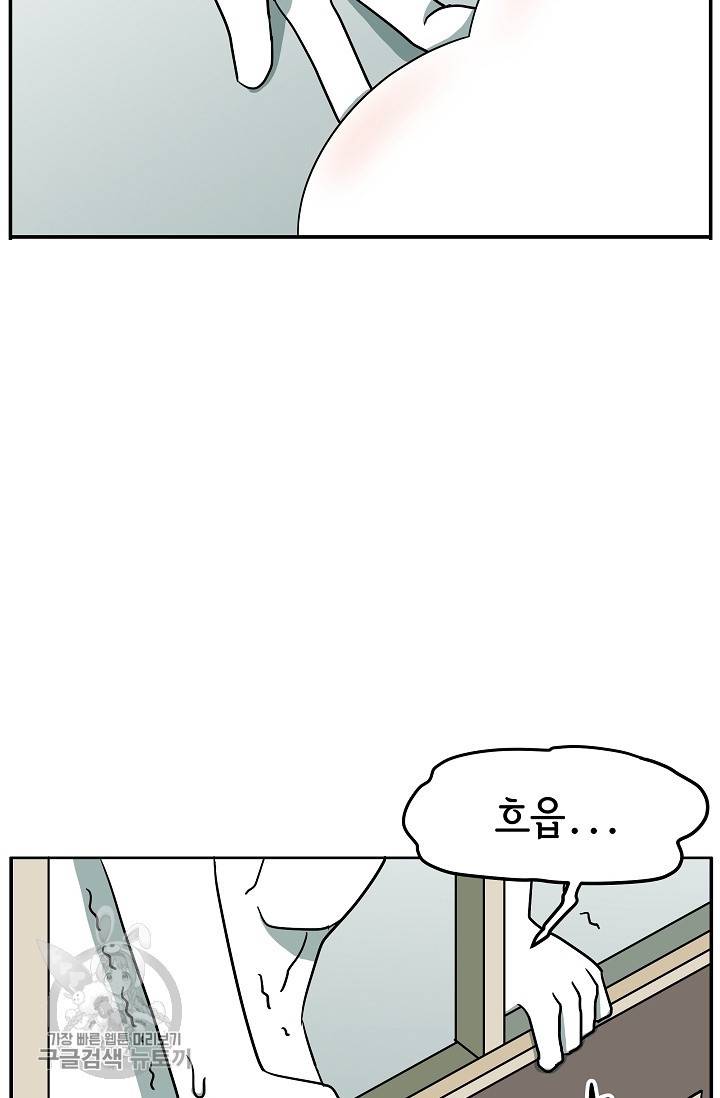 어차피 인간은 다 변태야 319화 4