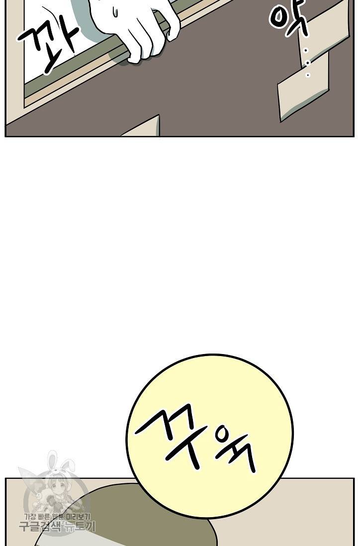 어차피 인간은 다 변태야 319화 5