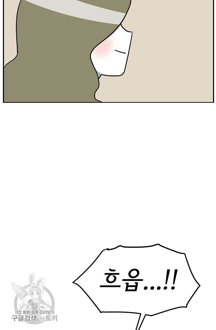 어차피 인간은 다 변태야 319화 6