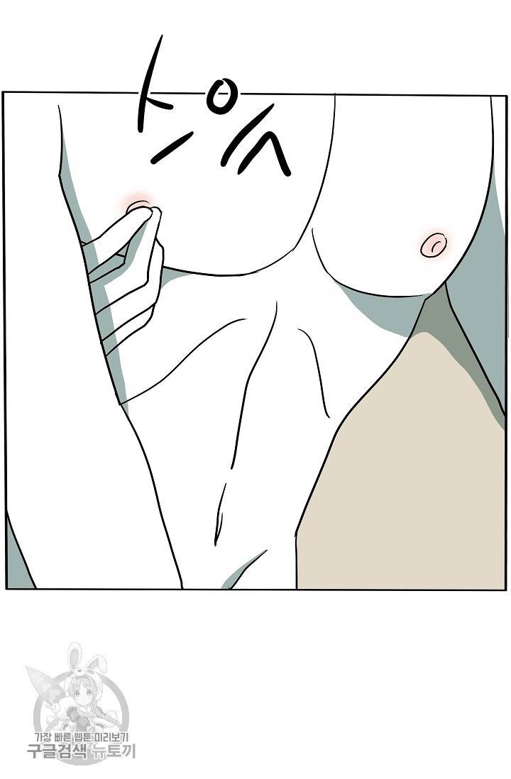 어차피 인간은 다 변태야 319화 8