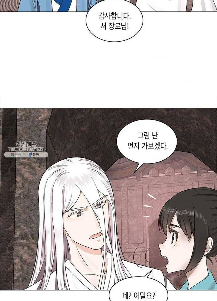 수련만 삼천년 52화 6
