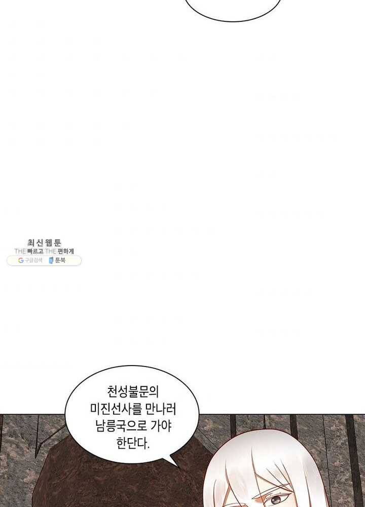 수련만 삼천년 52화 7