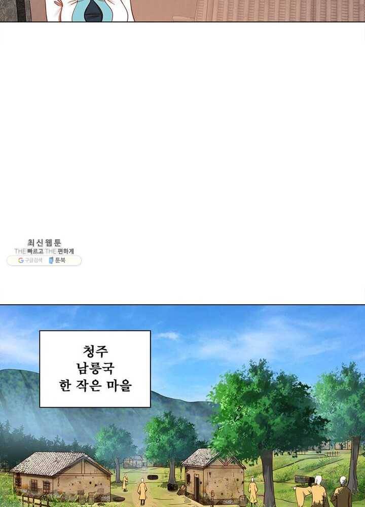 수련만 삼천년 52화 9