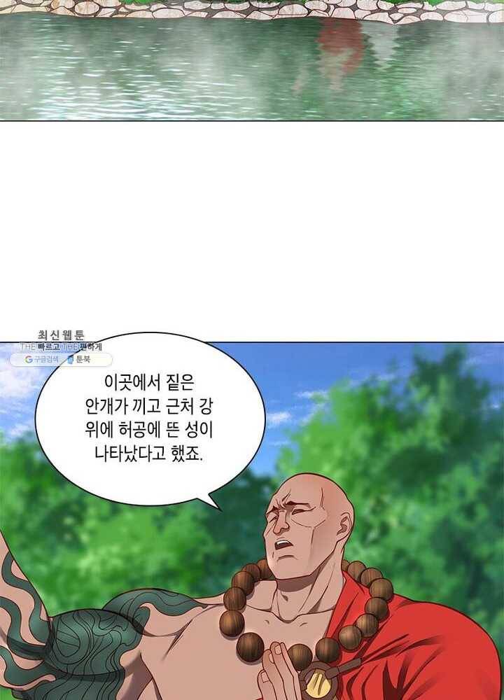 수련만 삼천년 52화 11