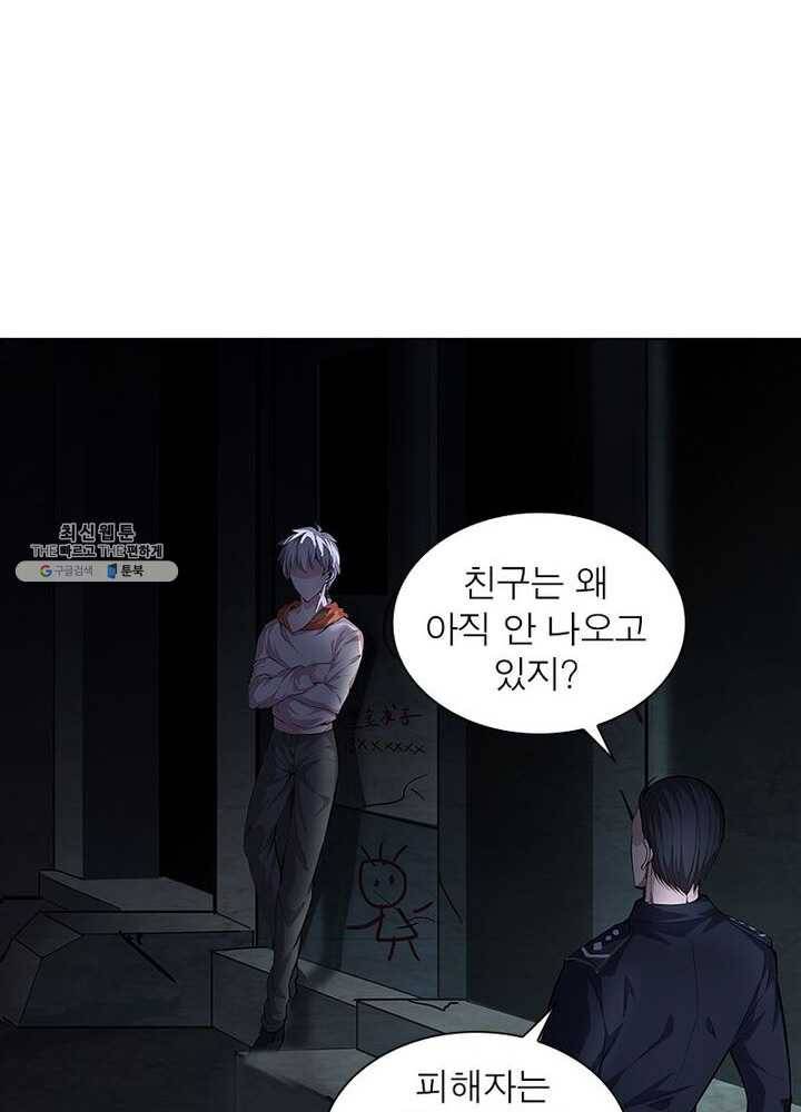 망나니 하산하다 48화 3