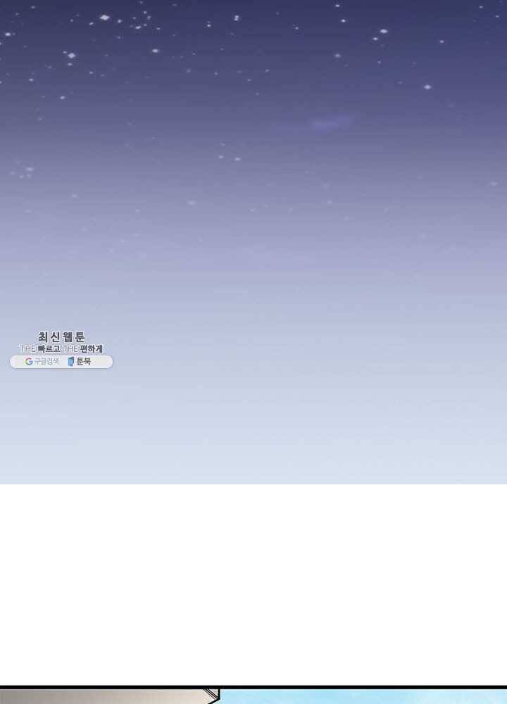 망나니 하산하다 48화 10