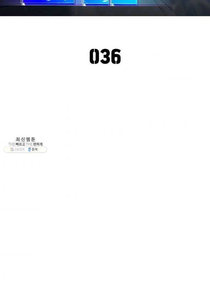 이세계에서 만렙 찍기 36화 2