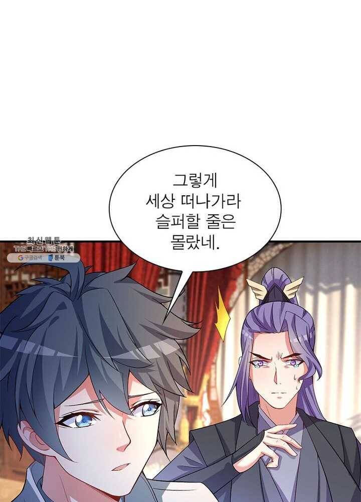 이세계에서 만렙 찍기 36화 3