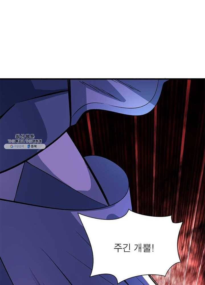 이세계에서 만렙 찍기 36화 8