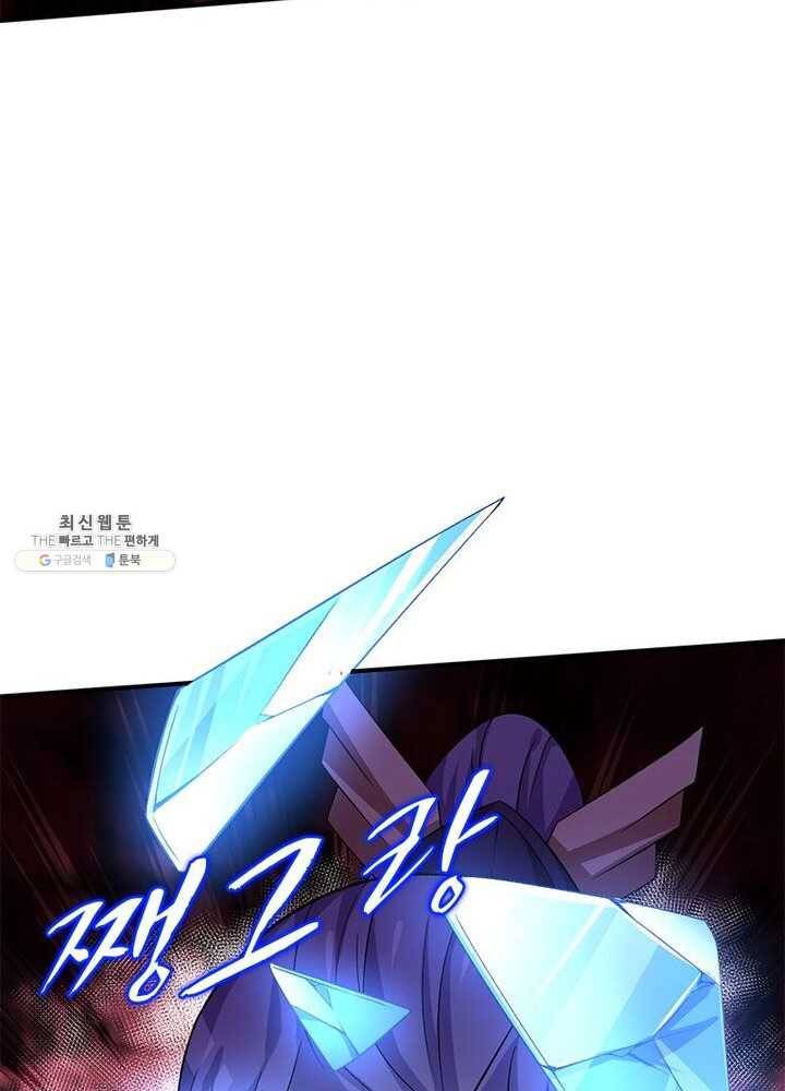 이세계에서 만렙 찍기 36화 12