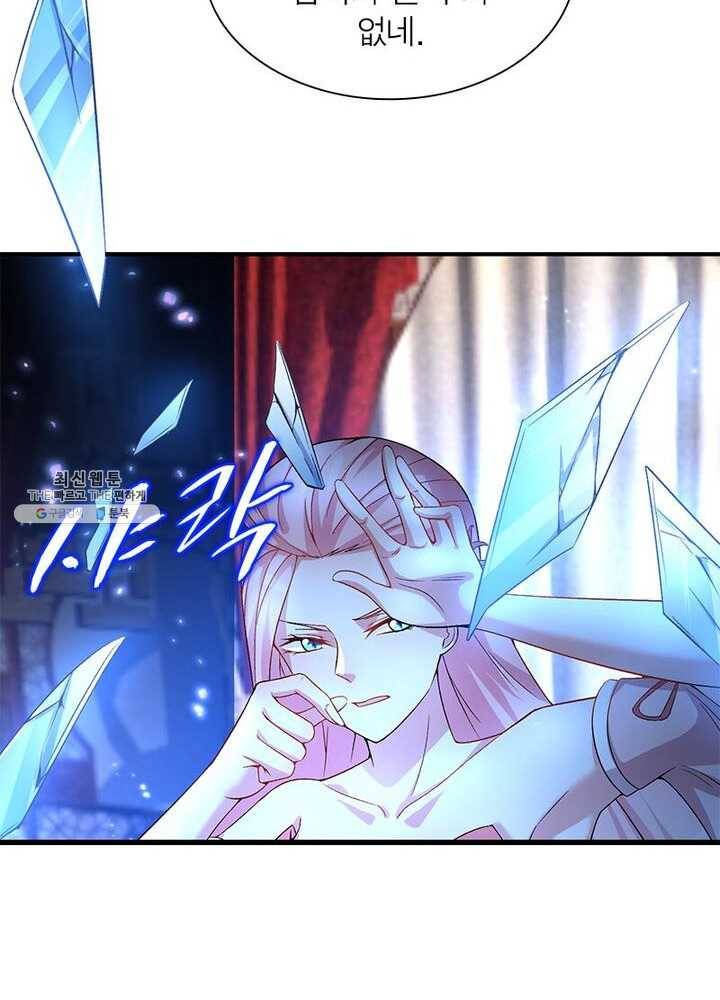 이세계에서 만렙 찍기 36화 15