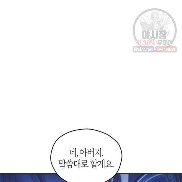 아빠, 나 이 결혼 안 할래요 31화 2