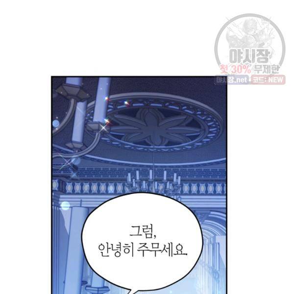 아빠, 나 이 결혼 안 할래요 31화 5