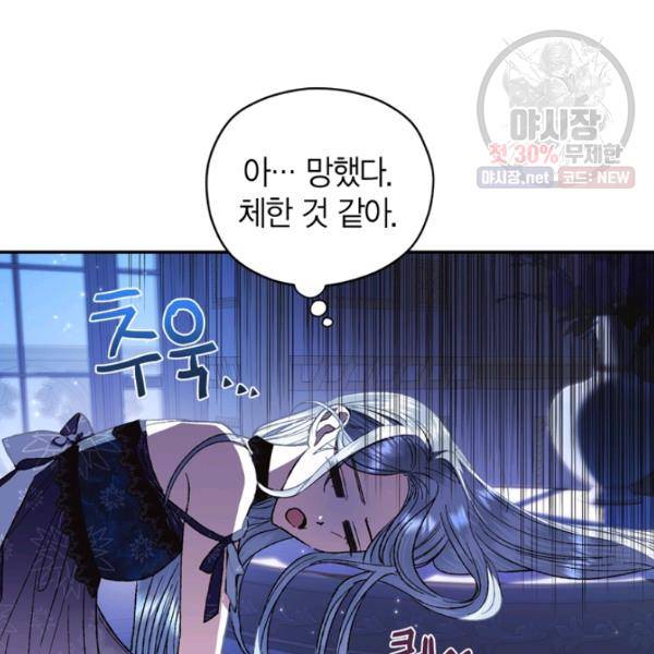 아빠, 나 이 결혼 안 할래요 31화 17