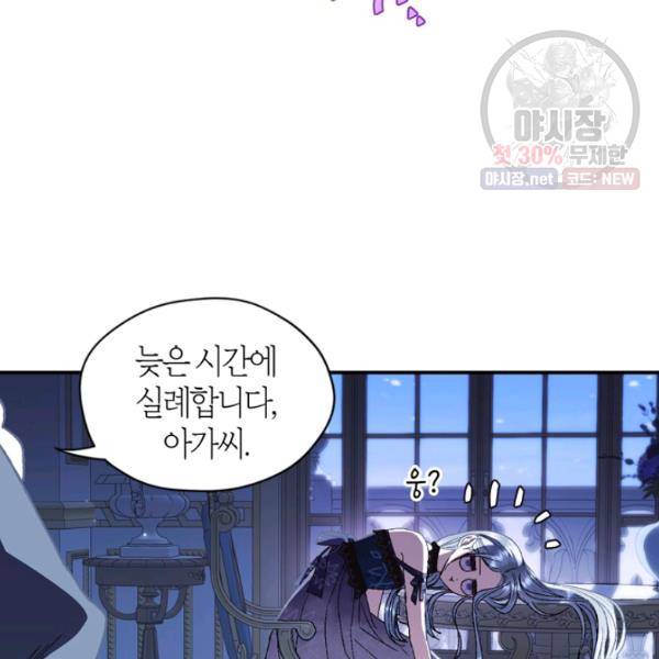 아빠, 나 이 결혼 안 할래요 31화 19