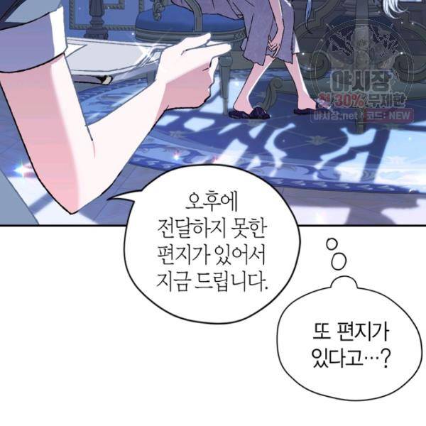 아빠, 나 이 결혼 안 할래요 31화 20