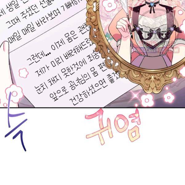 아빠, 나 이 결혼 안 할래요 31화 22