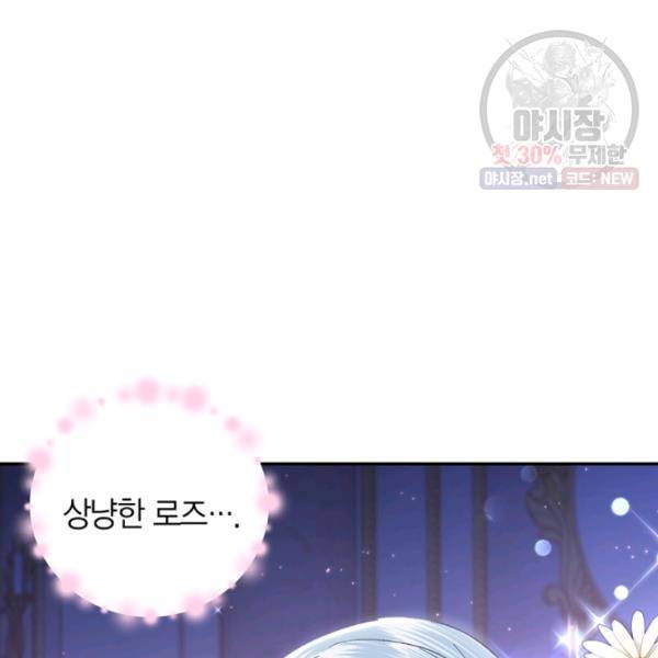 아빠, 나 이 결혼 안 할래요 31화 23