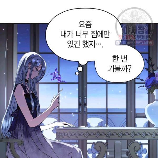 아빠, 나 이 결혼 안 할래요 31화 28