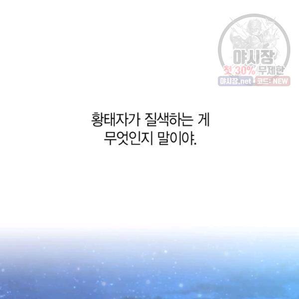 아빠, 나 이 결혼 안 할래요 31화 32