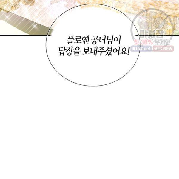 아빠, 나 이 결혼 안 할래요 31화 36