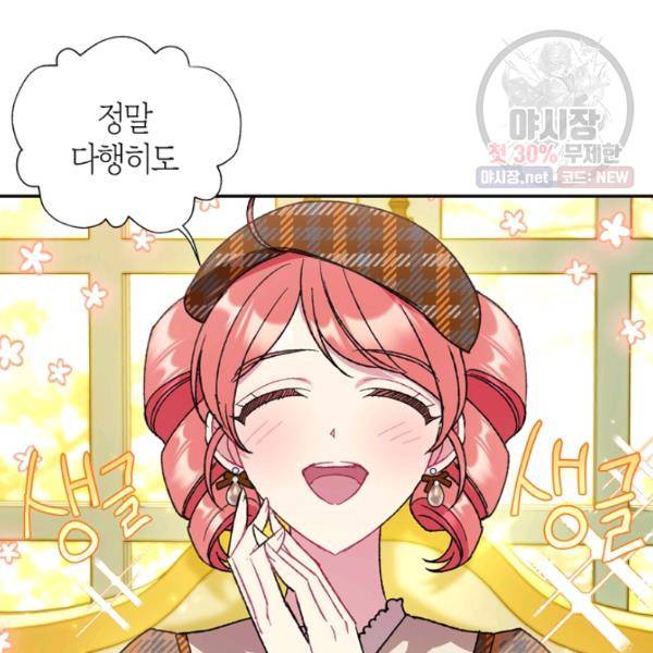 아빠, 나 이 결혼 안 할래요 31화 37