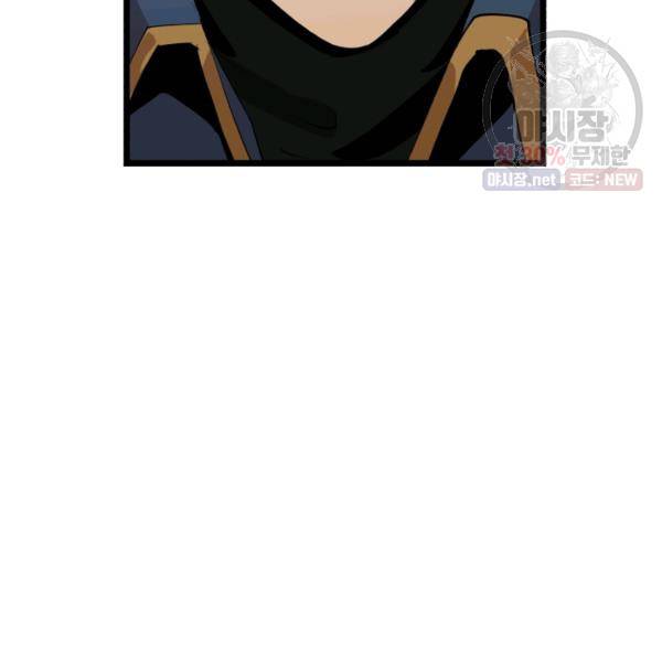 던전 마제스티 70화 9