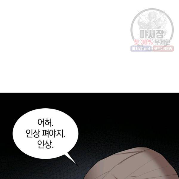 던전 마제스티 70화 13