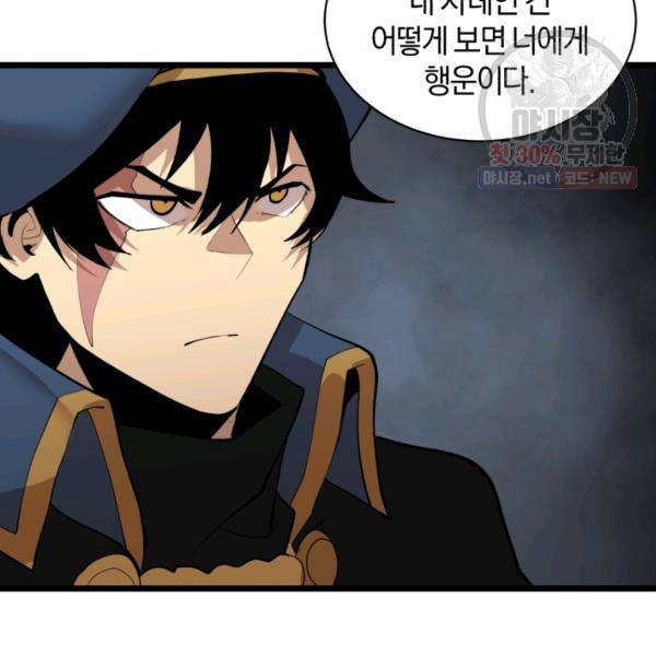 던전 마제스티 70화 21