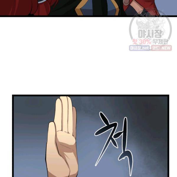 던전 마제스티 70화 25