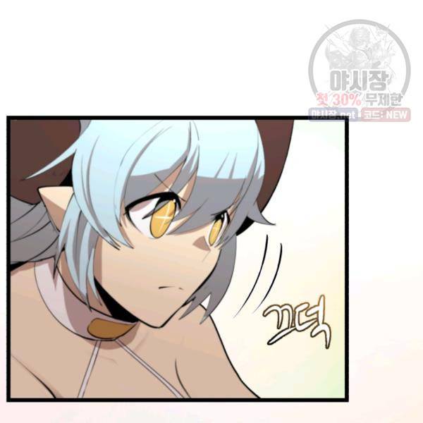 던전 마제스티 70화 78
