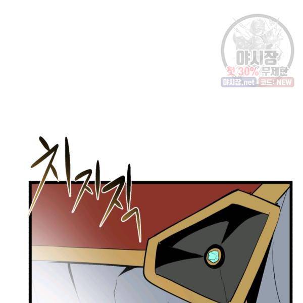 던전 마제스티 70화 83