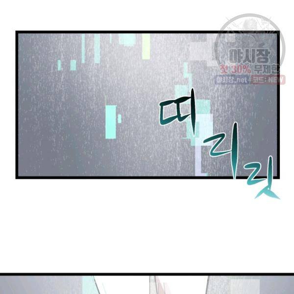 던전 마제스티 70화 93