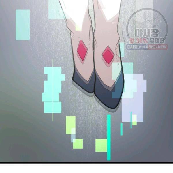 던전 마제스티 70화 94