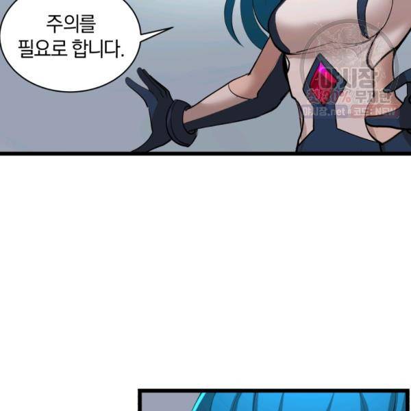 던전 마제스티 70화 99