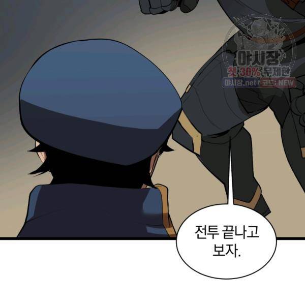 던전 마제스티 70화 102
