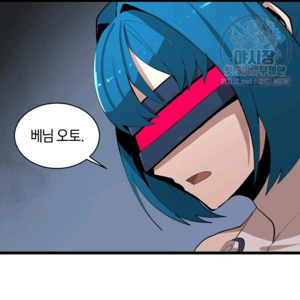 던전 마제스티 70화 110