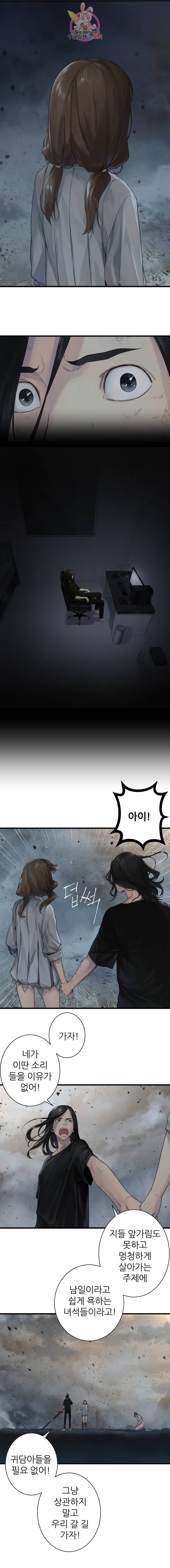 그녀의 소환수 53화 3