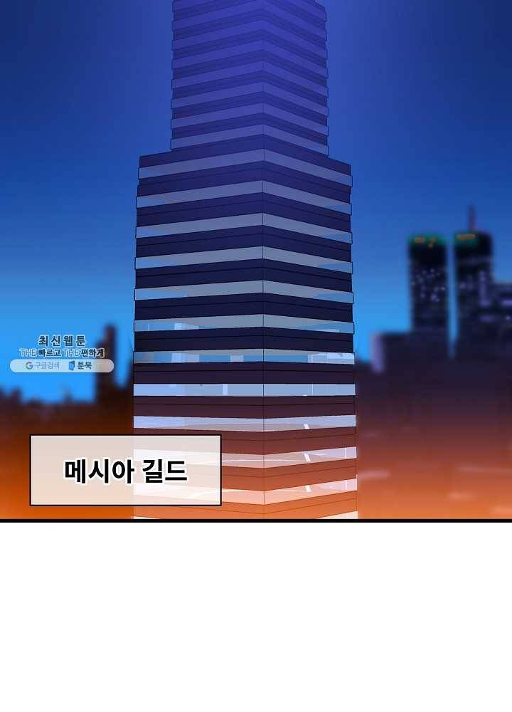 킬 더 히어로 55화 2