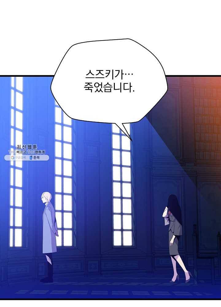 킬 더 히어로 55화 3