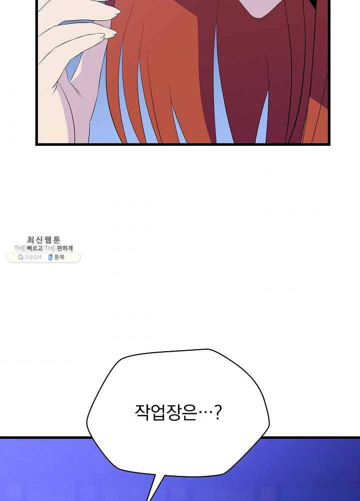 킬 더 히어로 55화 5