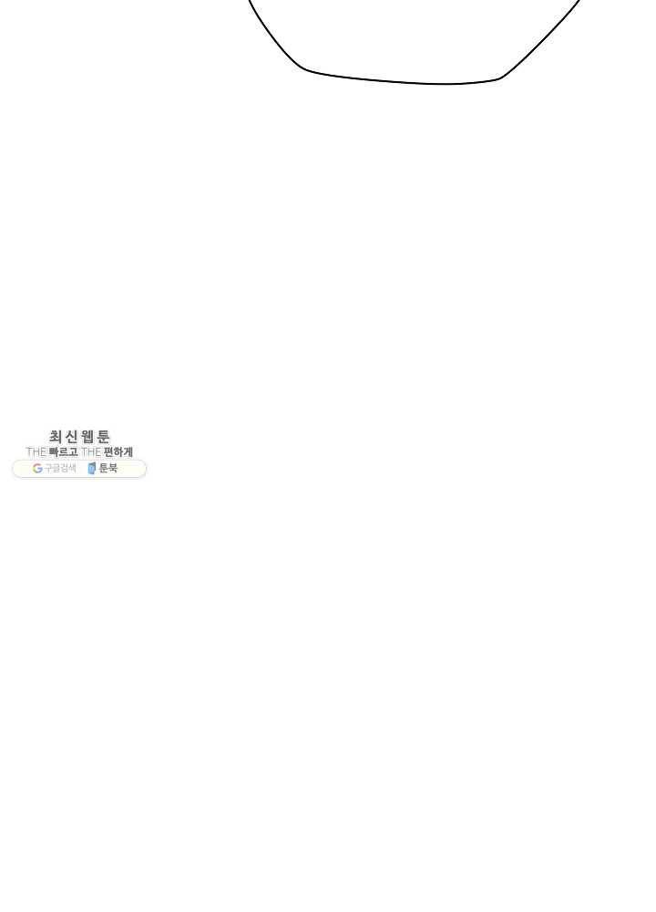 킬 더 히어로 55화 9
