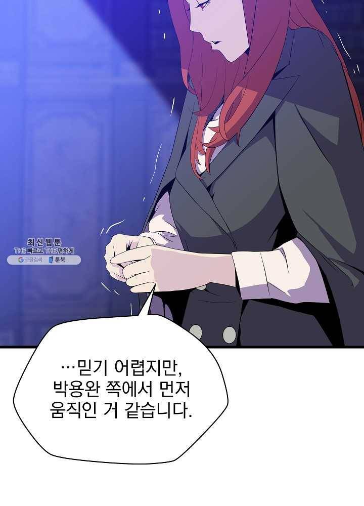 킬 더 히어로 55화 13