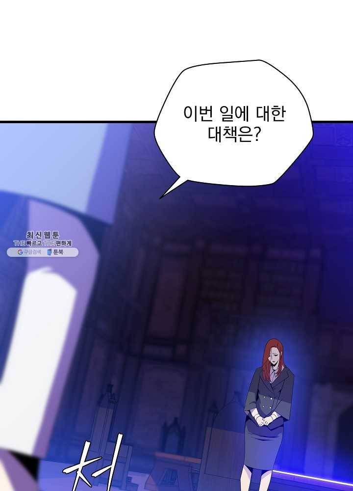 킬 더 히어로 55화 14