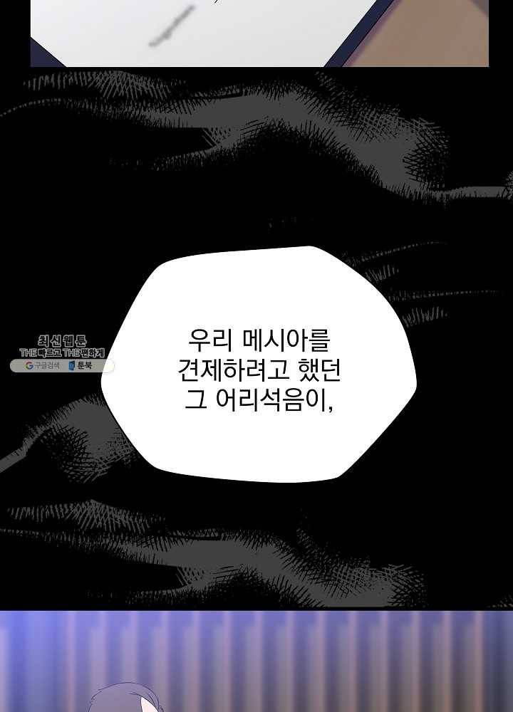 킬 더 히어로 55화 18
