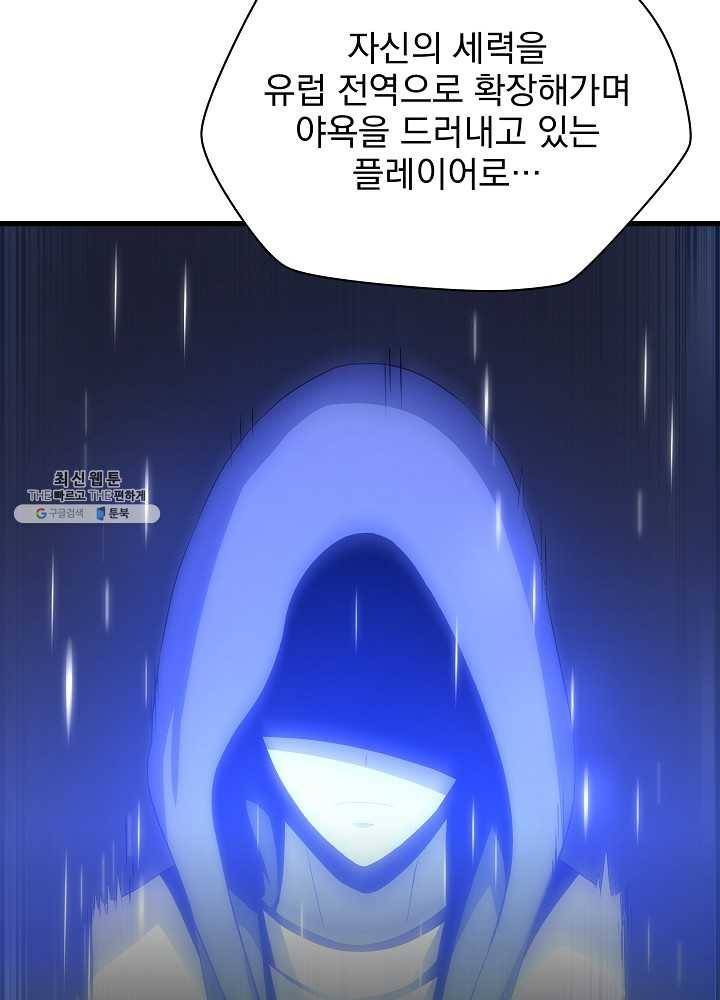 킬 더 히어로 55화 23