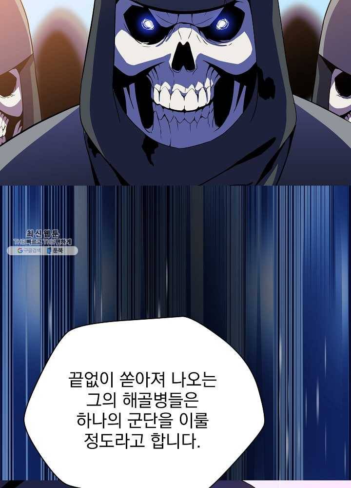킬 더 히어로 55화 25