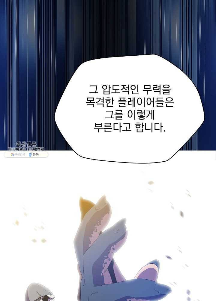 킬 더 히어로 55화 28