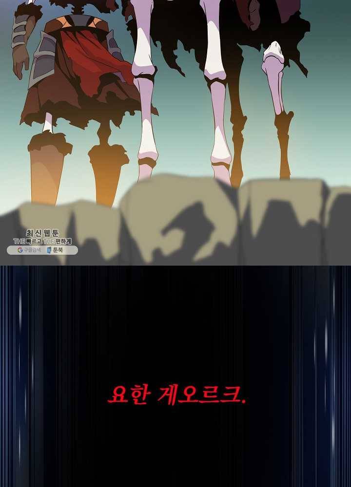 킬 더 히어로 55화 31