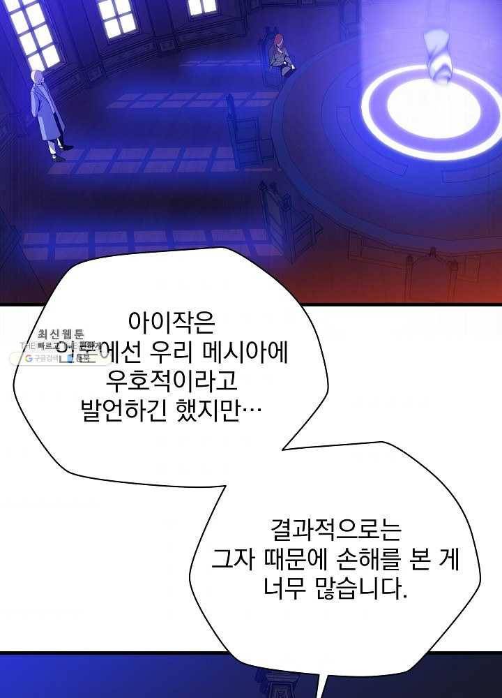 킬 더 히어로 55화 34